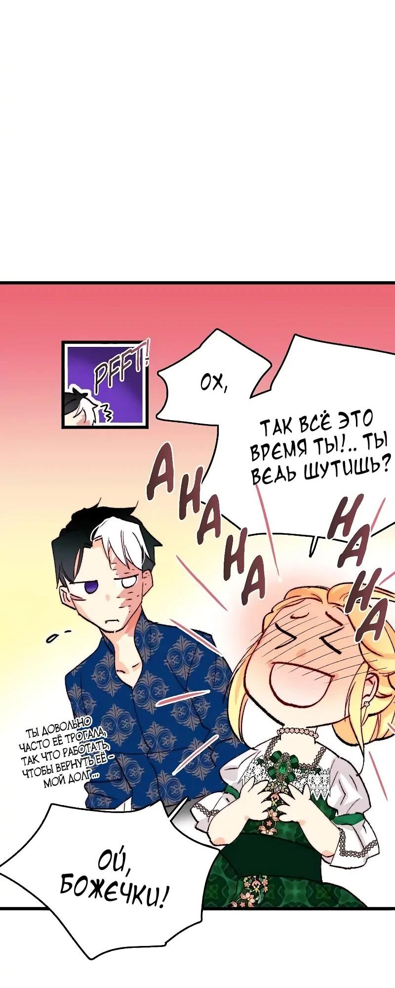 Манга Подарите любовь - Глава 127 Страница 37