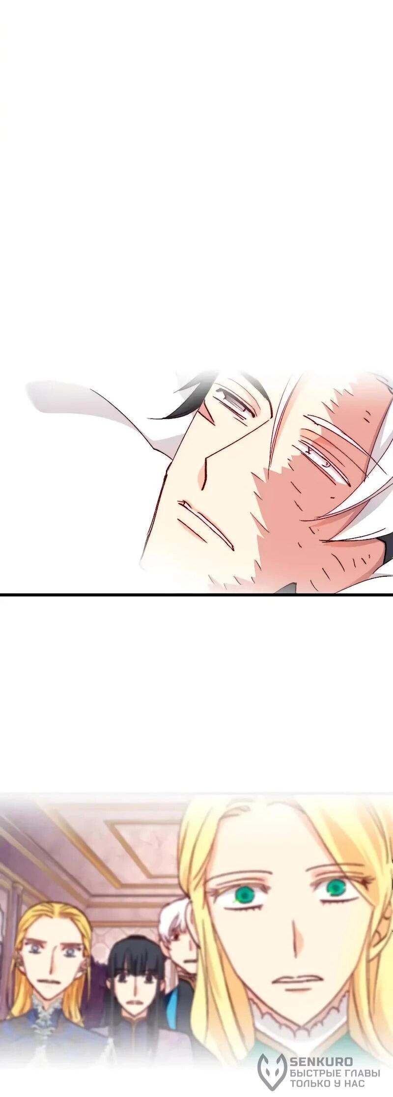 Манга Подарите любовь - Глава 126 Страница 44