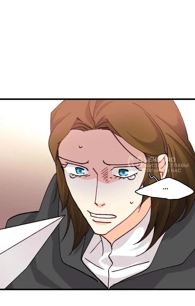 Манга Подарите любовь - Глава 126 Страница 11