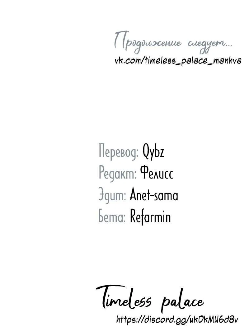 Манга Подарите любовь - Глава 126 Страница 52