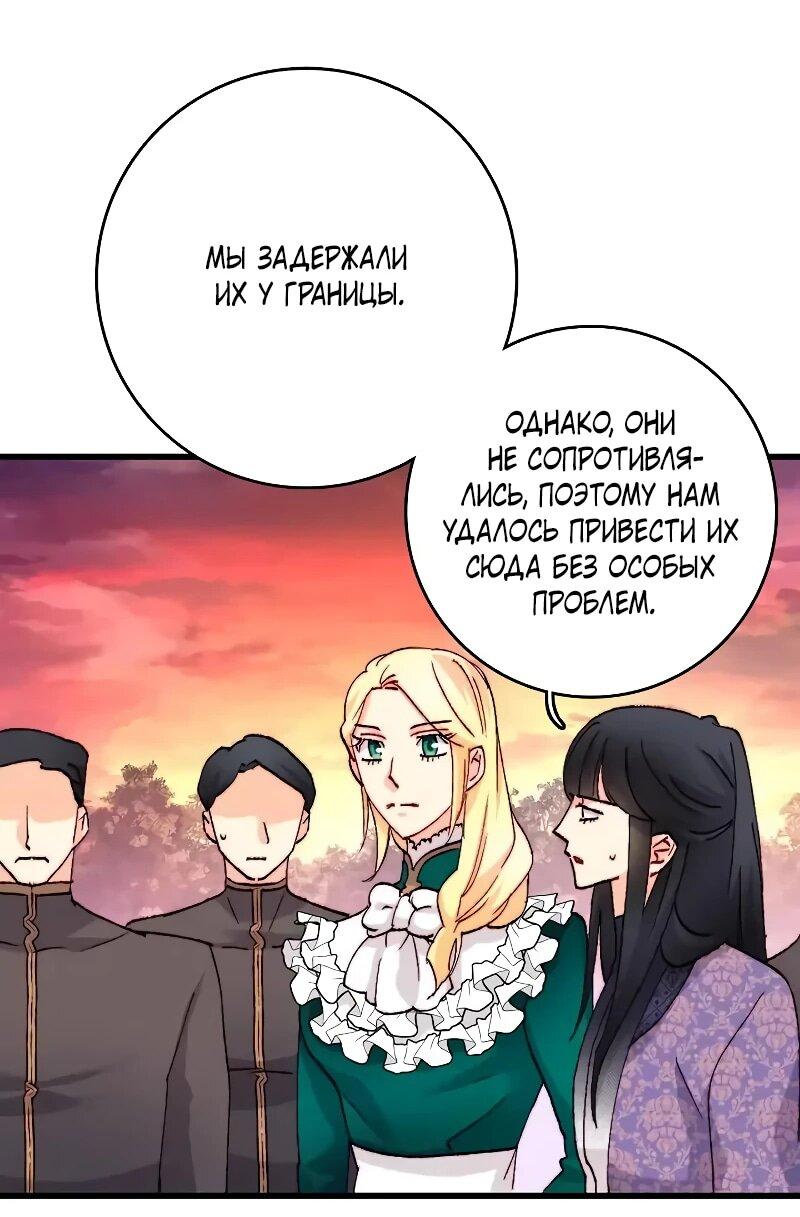 Манга Подарите любовь - Глава 126 Страница 3