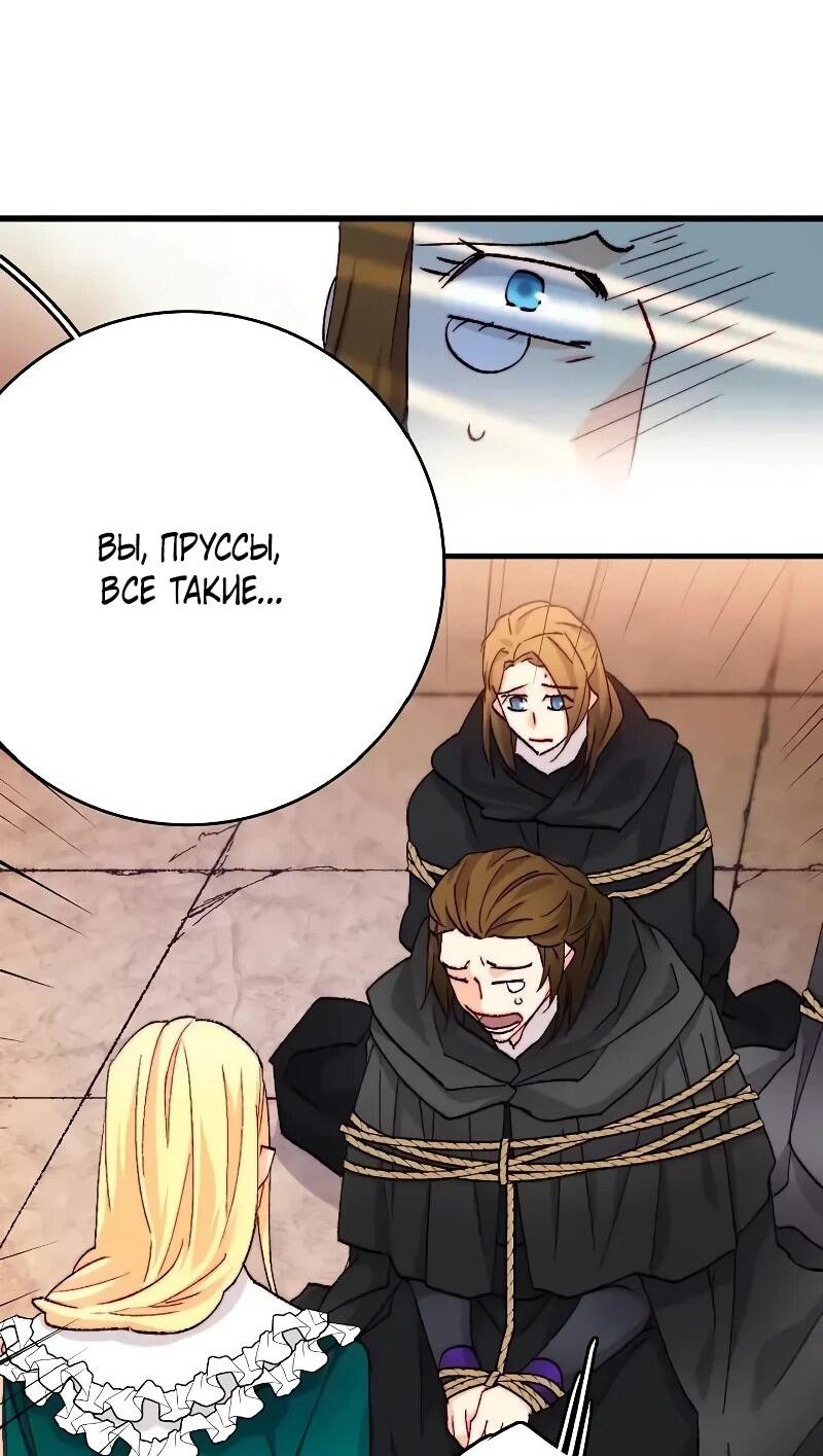 Манга Подарите любовь - Глава 126 Страница 17