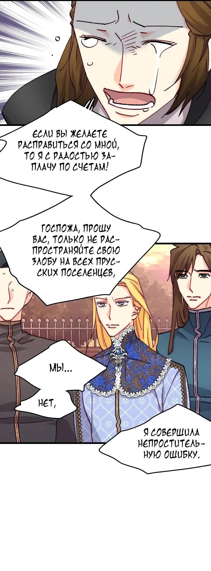 Манга Подарите любовь - Глава 126 Страница 19