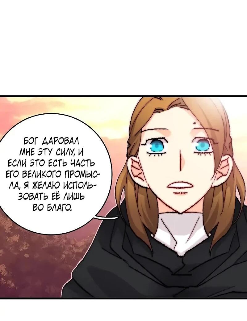 Манга Подарите любовь - Глава 126 Страница 36