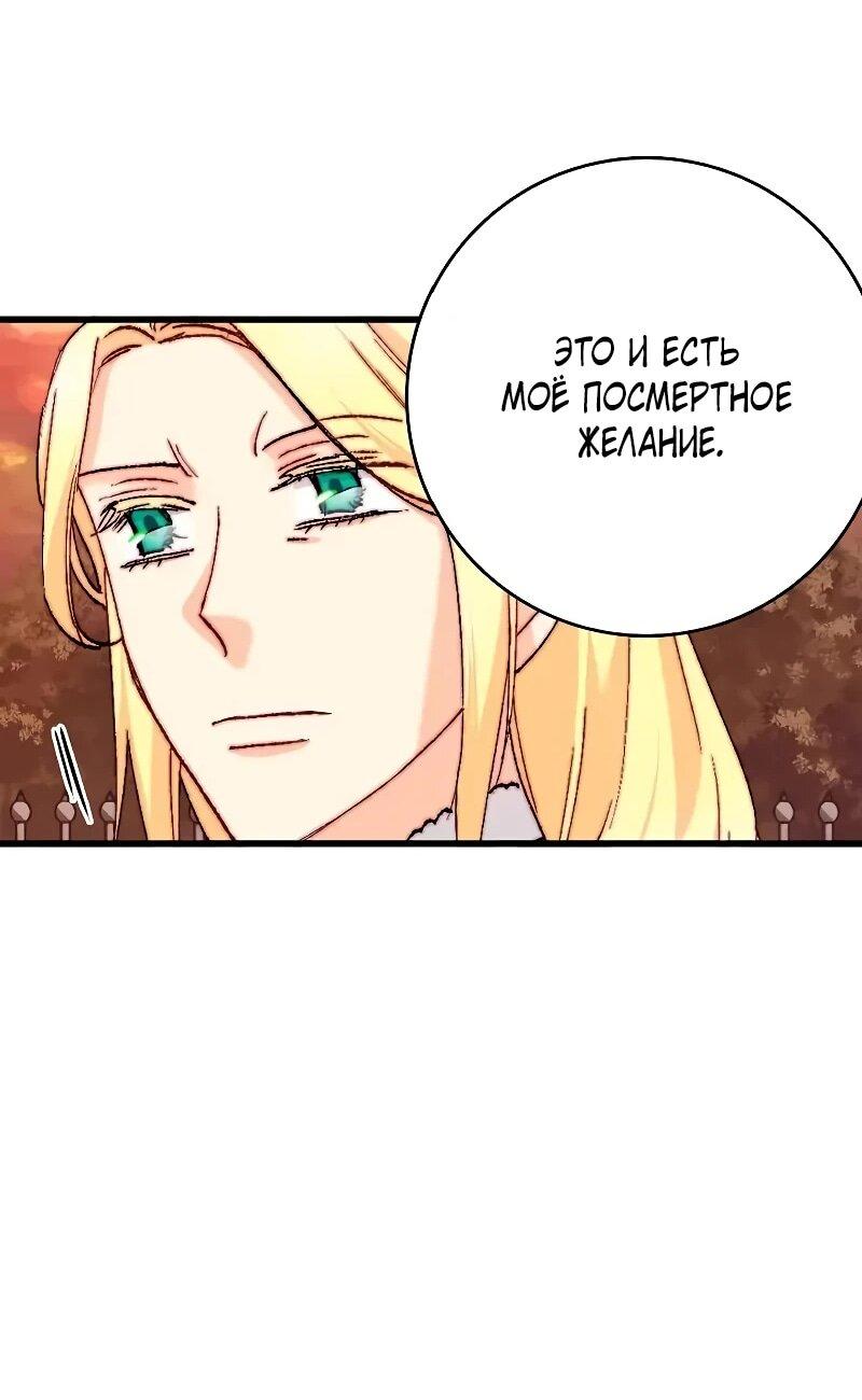 Манга Подарите любовь - Глава 126 Страница 35