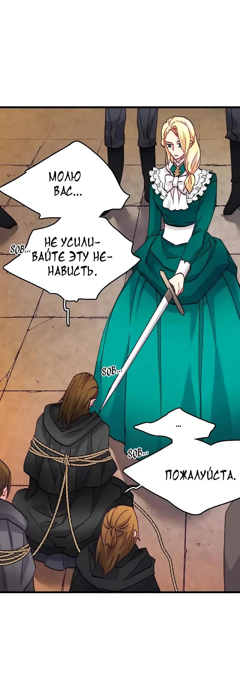 Манга Подарите любовь - Глава 126 Страница 20