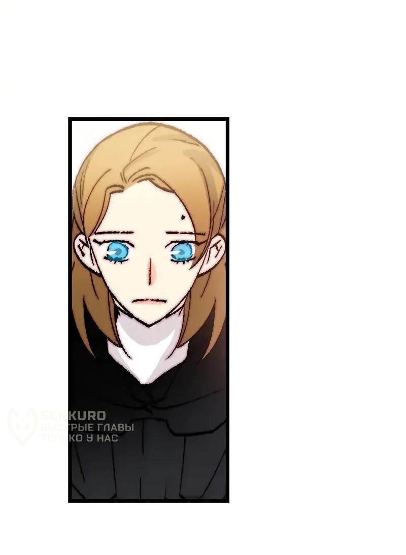 Манга Подарите любовь - Глава 126 Страница 6