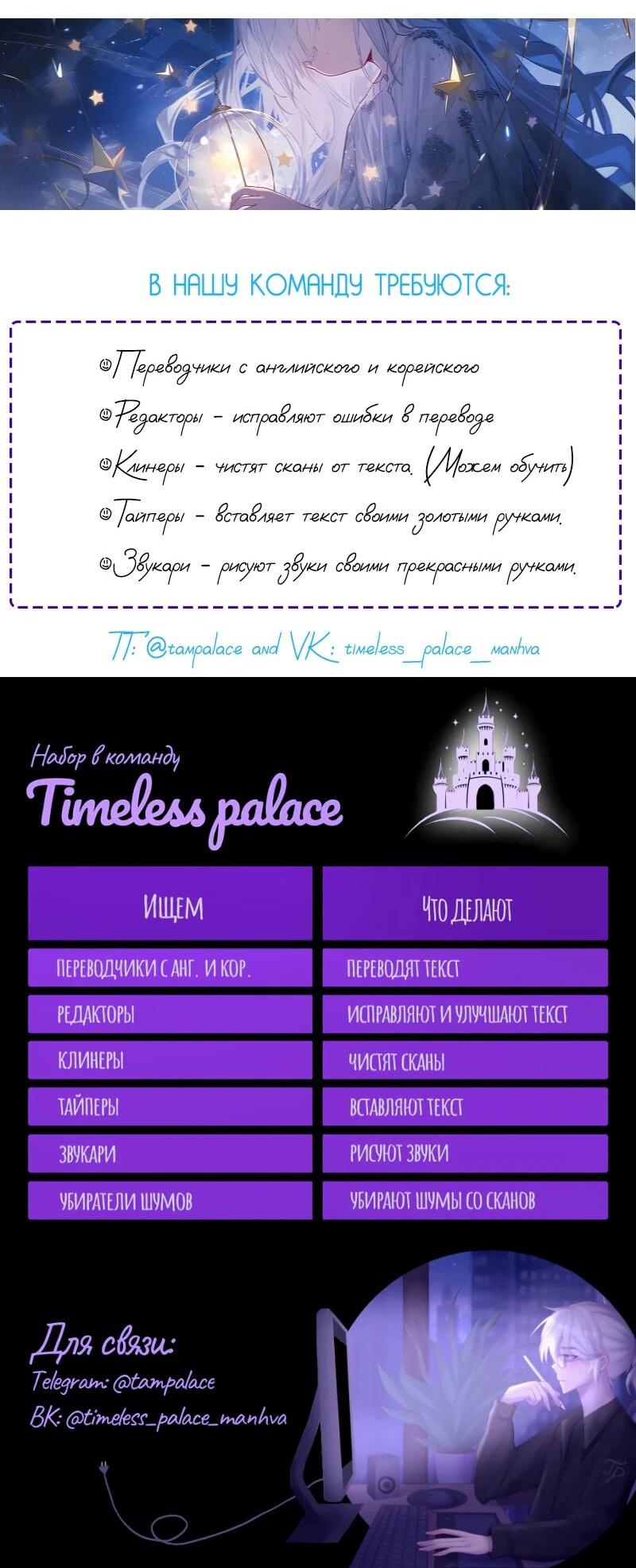 Манга Подарите любовь - Глава 126 Страница 53