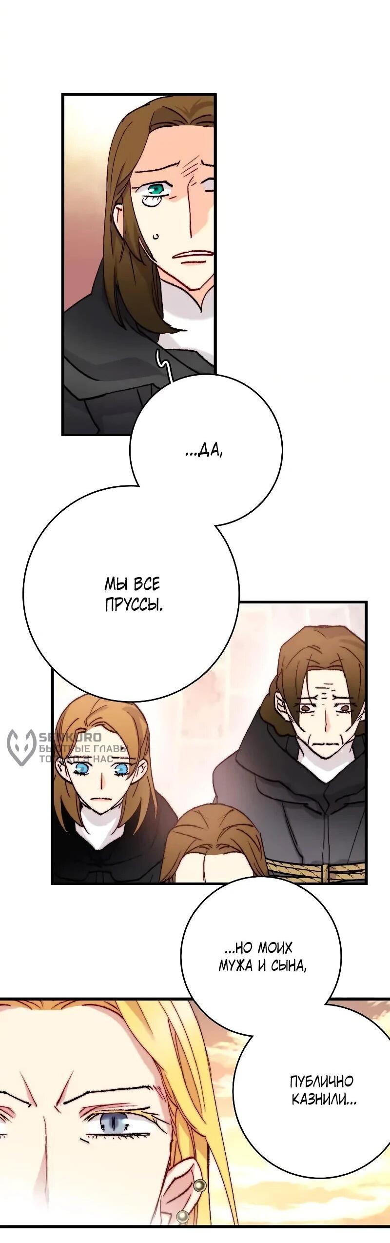 Манга Подарите любовь - Глава 126 Страница 14