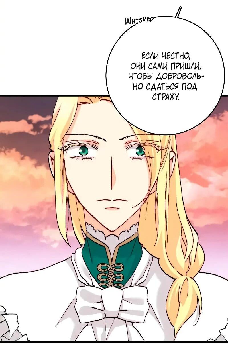 Манга Подарите любовь - Глава 126 Страница 4