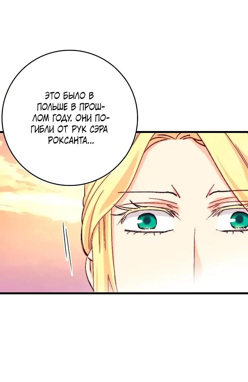 Манга Подарите любовь - Глава 126 Страница 15