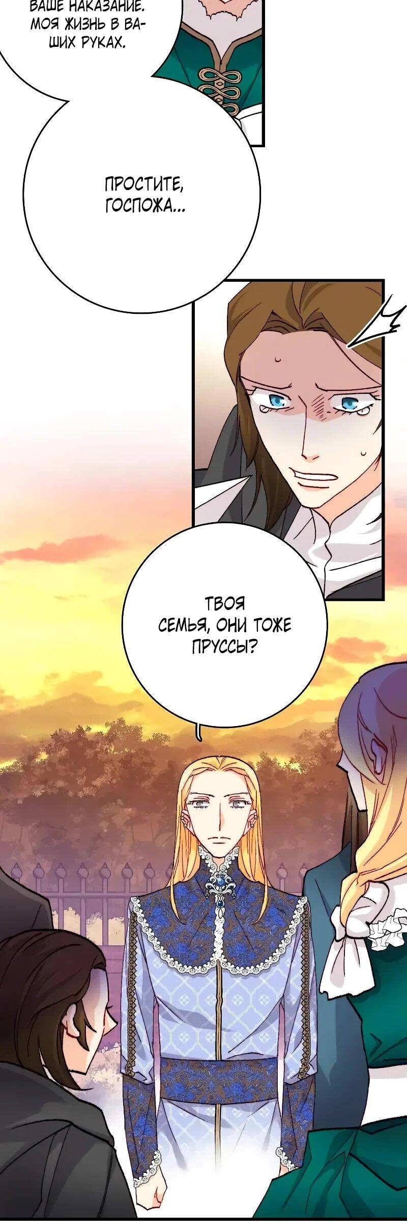 Манга Подарите любовь - Глава 126 Страница 13