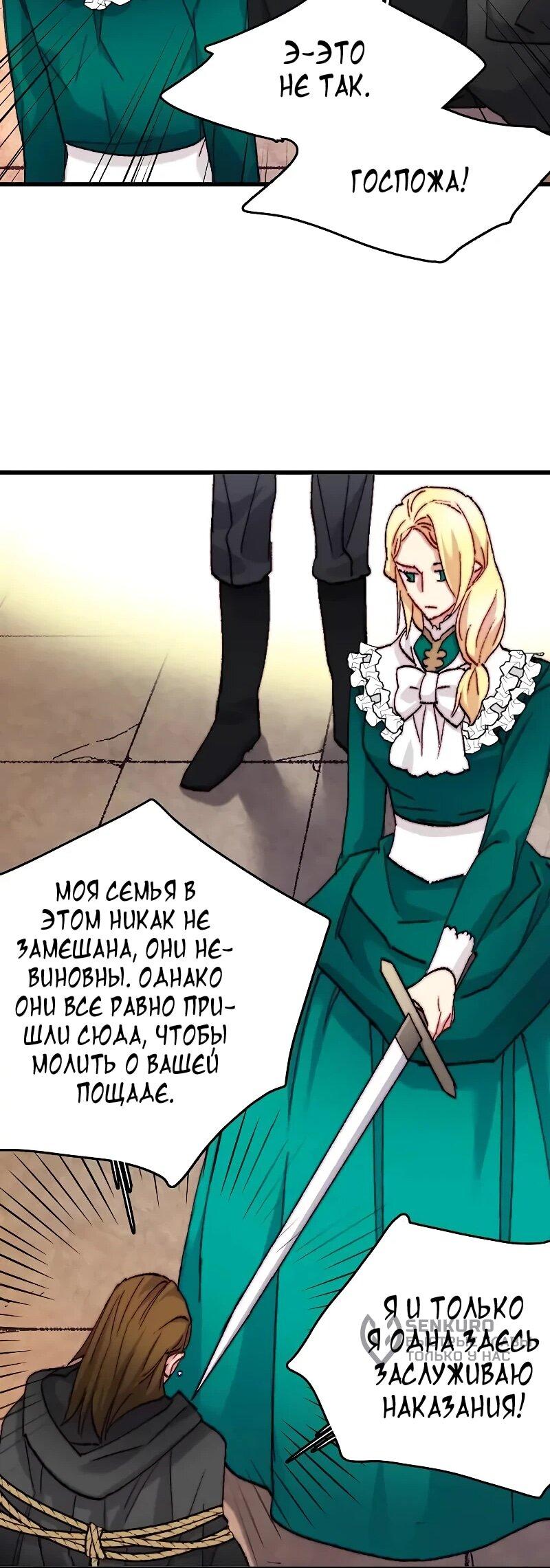 Манга Подарите любовь - Глава 126 Страница 18