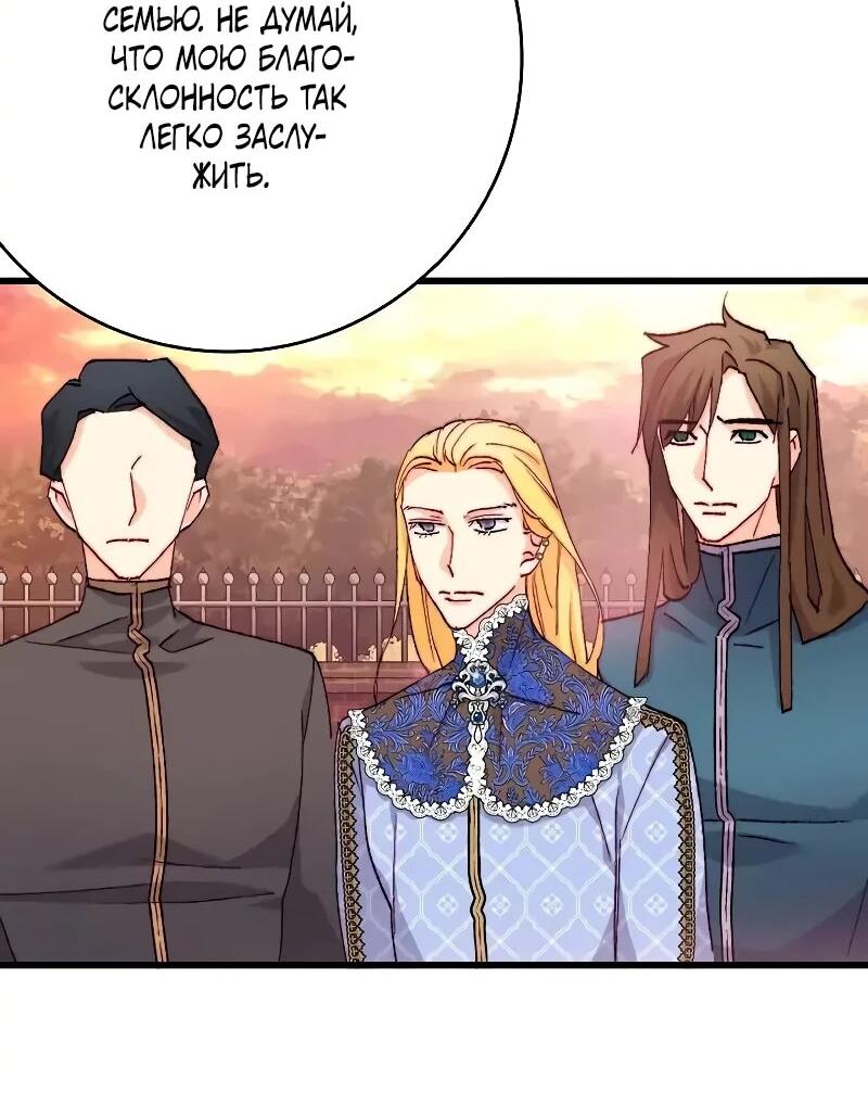 Манга Подарите любовь - Глава 126 Страница 10