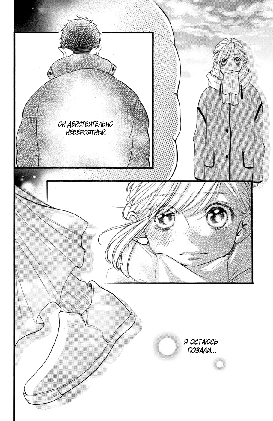 Манга Я — цель Абэ-куна?! - Глава 27 Страница 36