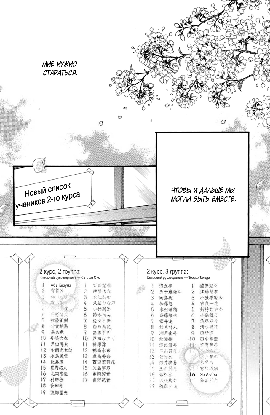 Манга Я — цель Абэ-куна?! - Глава 27 Страница 40