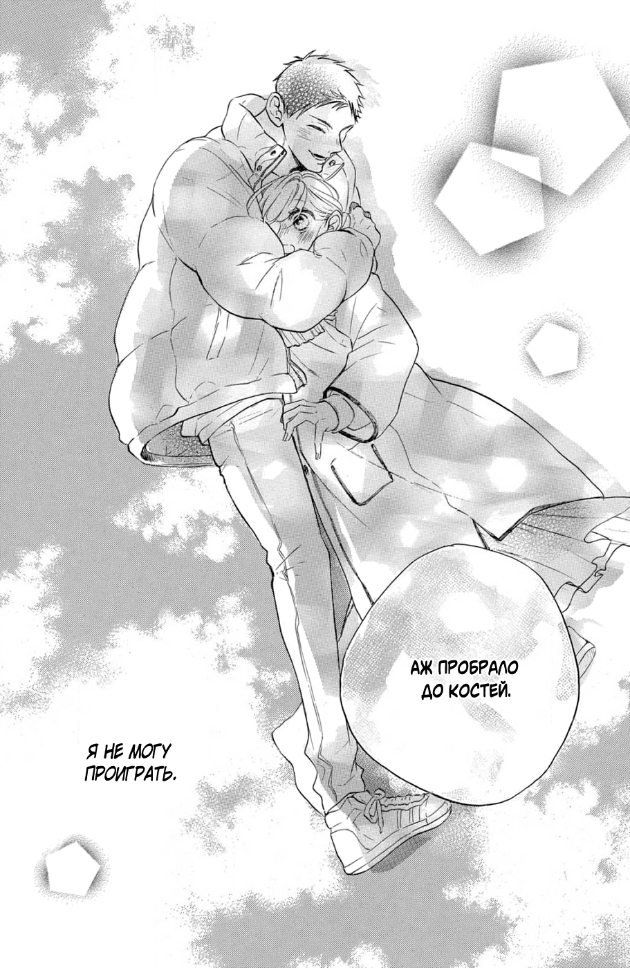 Манга Я — цель Абэ-куна?! - Глава 27 Страница 39