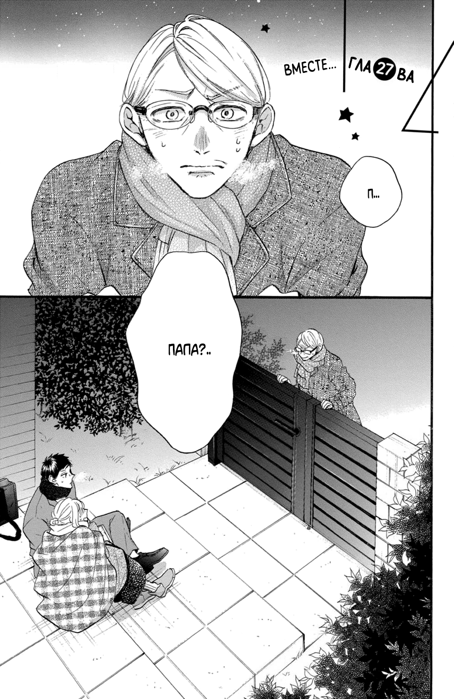 Манга Я — цель Абэ-куна?! - Глава 27 Страница 1