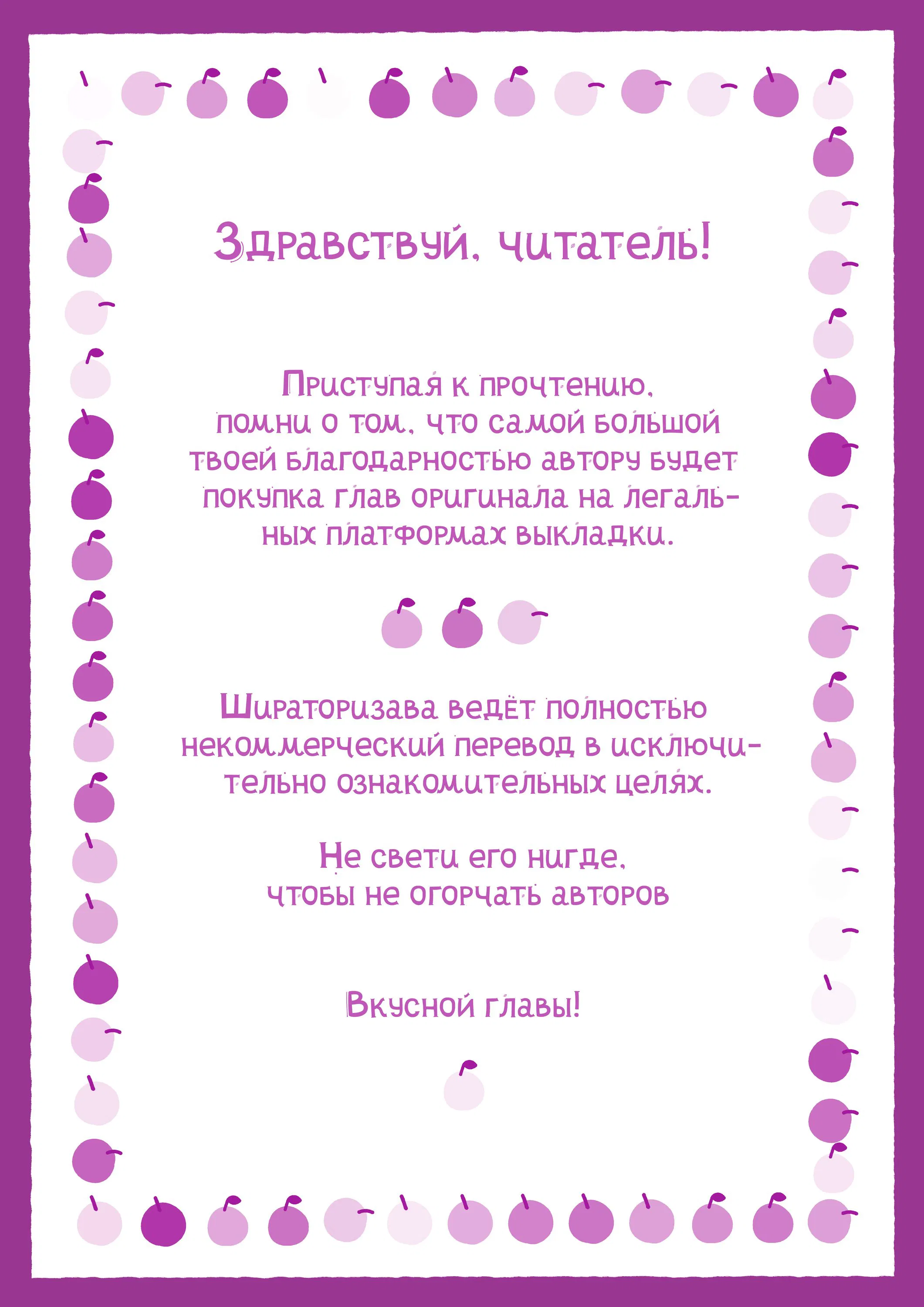 Манга BJ Алекс - Глава 99 Страница 1