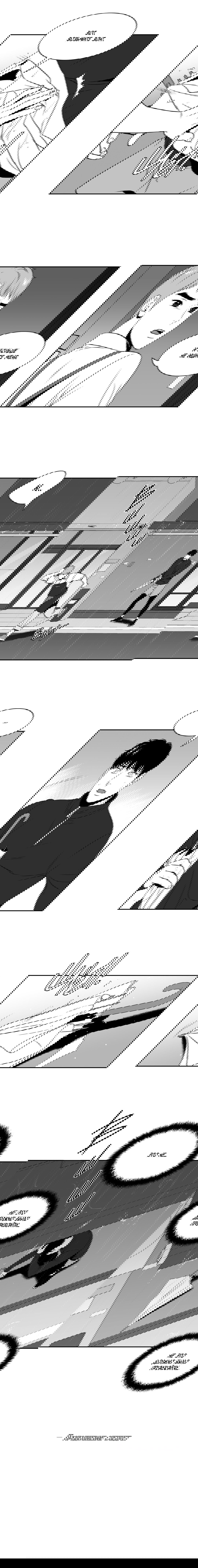 Манга BJ Алекс - Глава 48 Страница 8