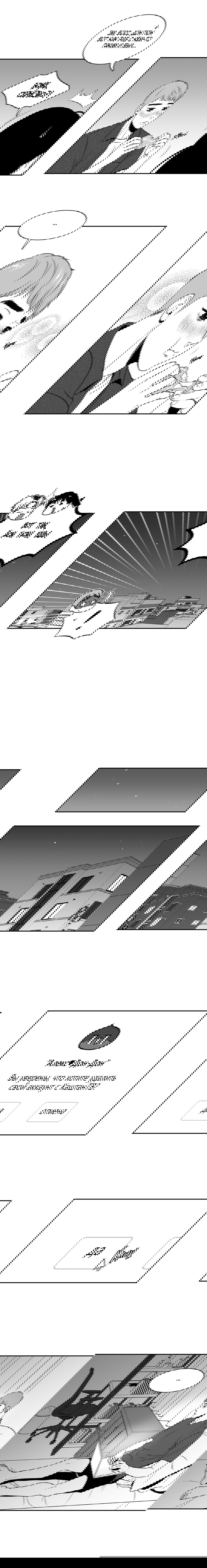 Манга BJ Алекс - Глава 42 Страница 8