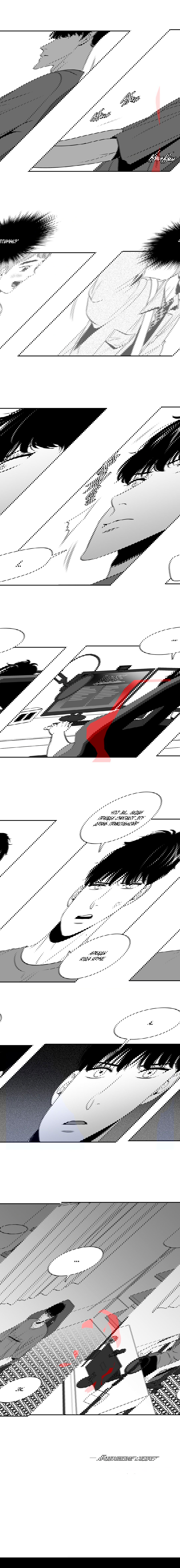 Манга BJ Алекс - Глава 41 Страница 7