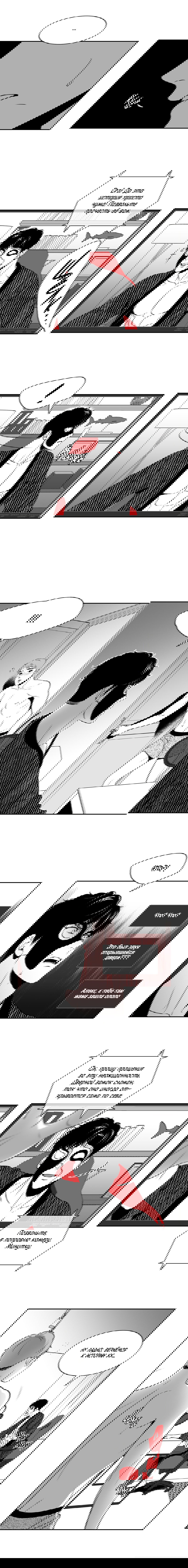 Манга BJ Алекс - Глава 39 Страница 4