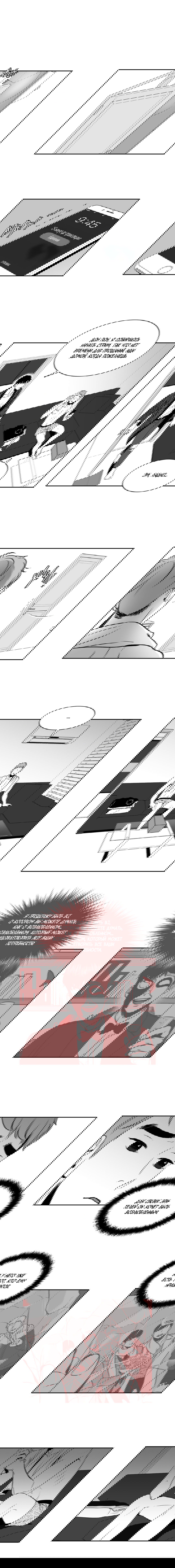 Манга BJ Алекс - Глава 38 Страница 6