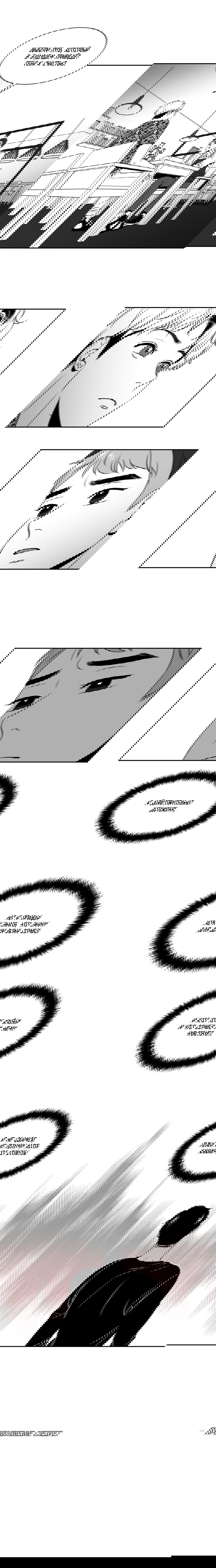 Манга BJ Алекс - Глава 36 Страница 8