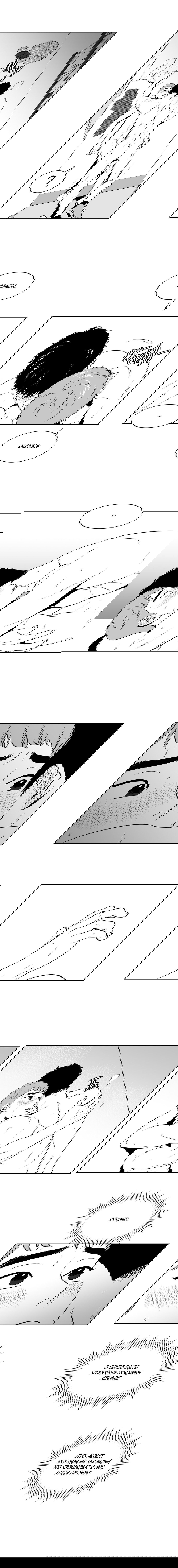 Манга BJ Алекс - Глава 34 Страница 5