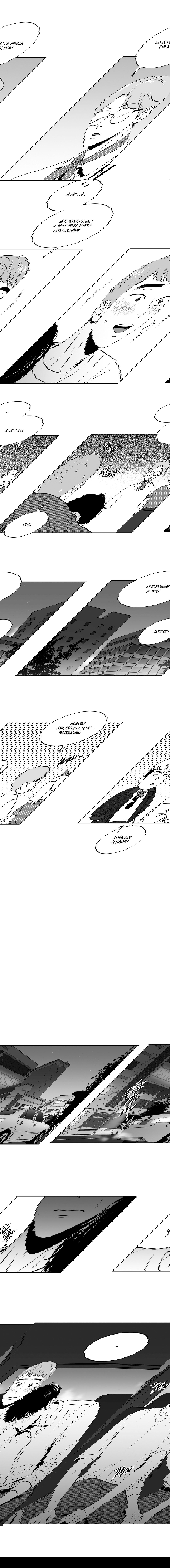 Манга BJ Алекс - Глава 32 Страница 7