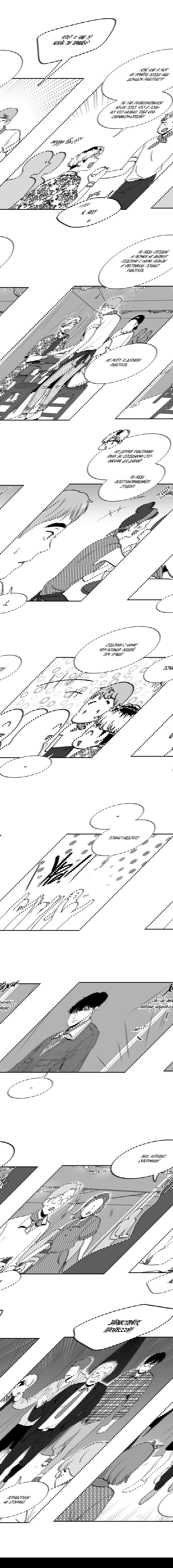 Манга BJ Алекс - Глава 32 Страница 3