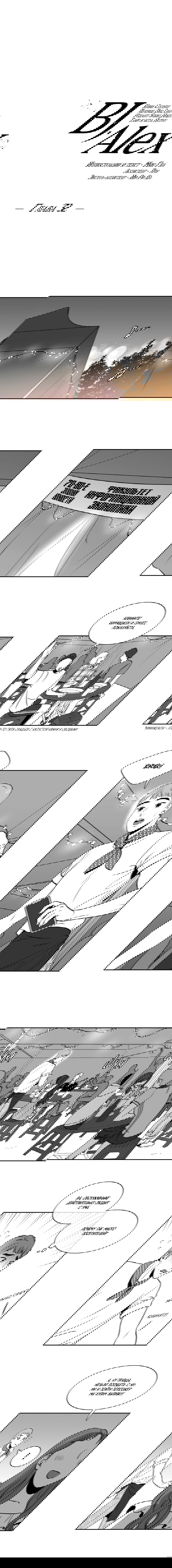 Манга BJ Алекс - Глава 32 Страница 1