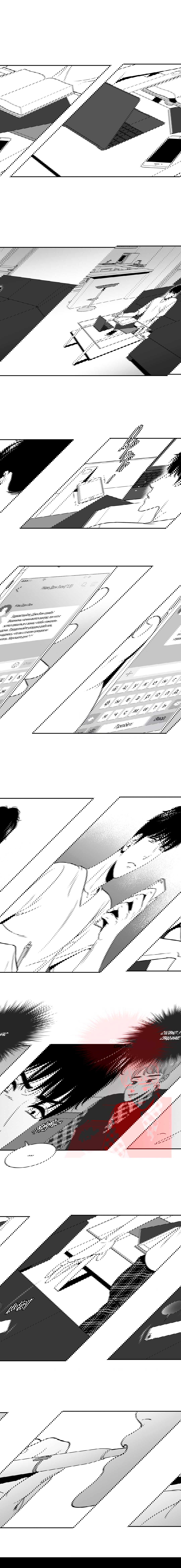 Манга BJ Алекс - Глава 31 Страница 1