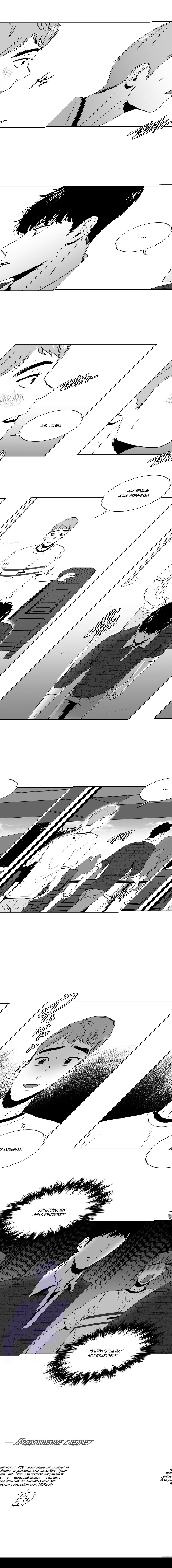 Манга BJ Алекс - Глава 31 Страница 8