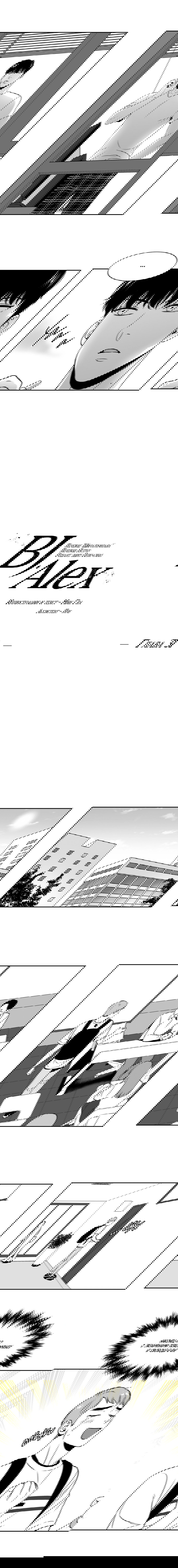 Манга BJ Алекс - Глава 31 Страница 2