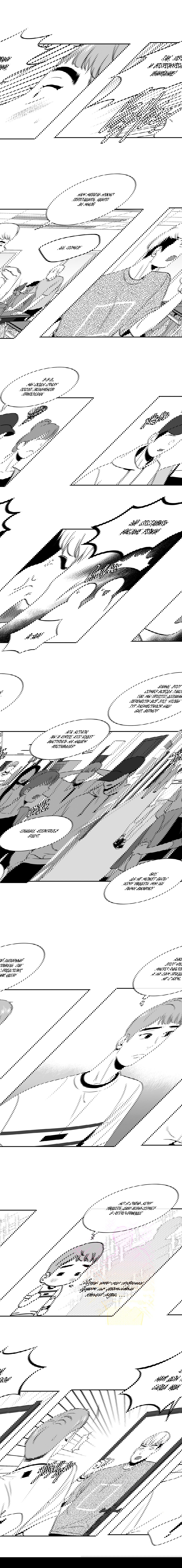 Манга BJ Алекс - Глава 31 Страница 5