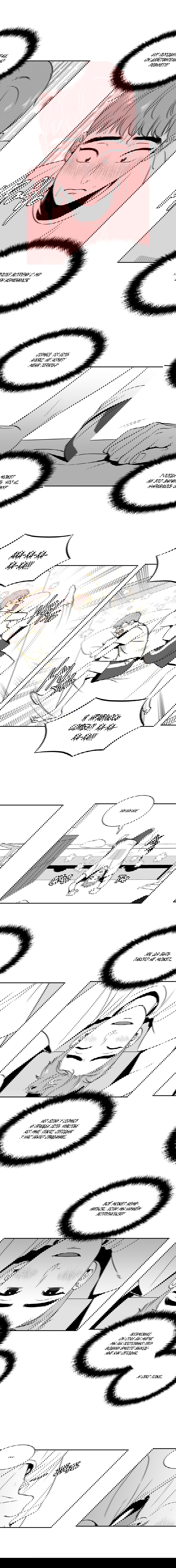 Манга BJ Алекс - Глава 30 Страница 6