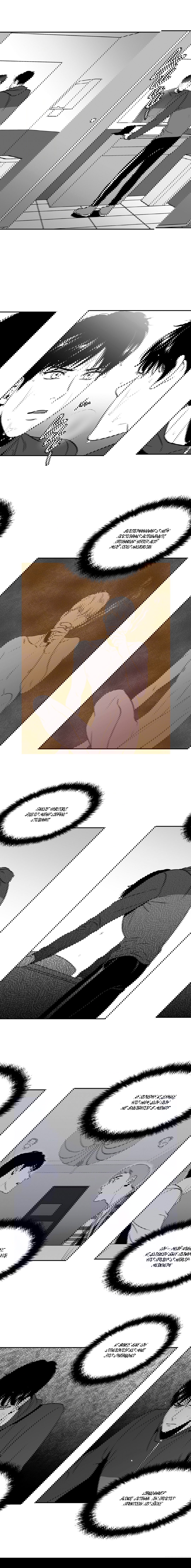 Манга BJ Алекс - Глава 30 Страница 2