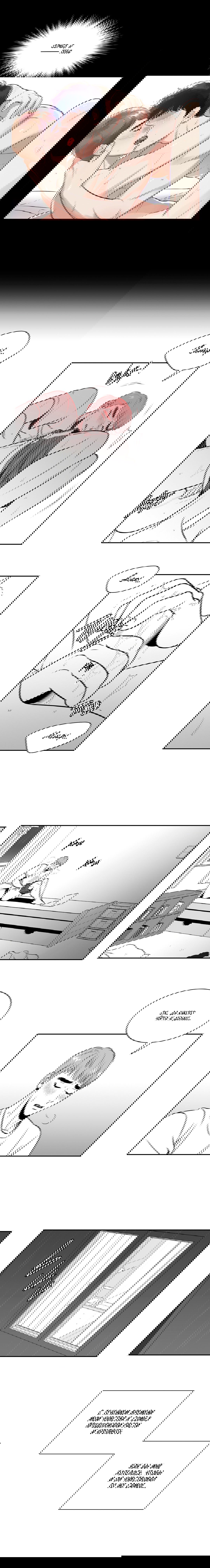 Манга BJ Алекс - Глава 30 Страница 9