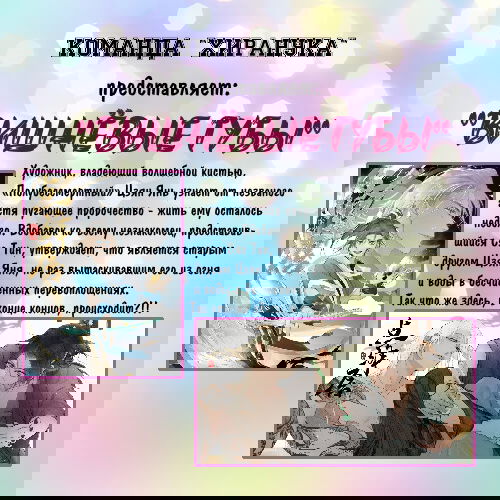 Манга Непокорные замыслы ученика - Глава 89 Страница 8
