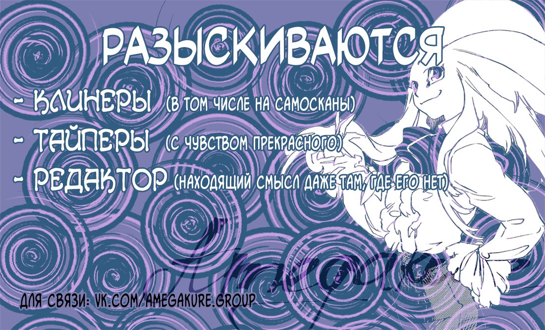 Манга MADK - Глава 8 Страница 37