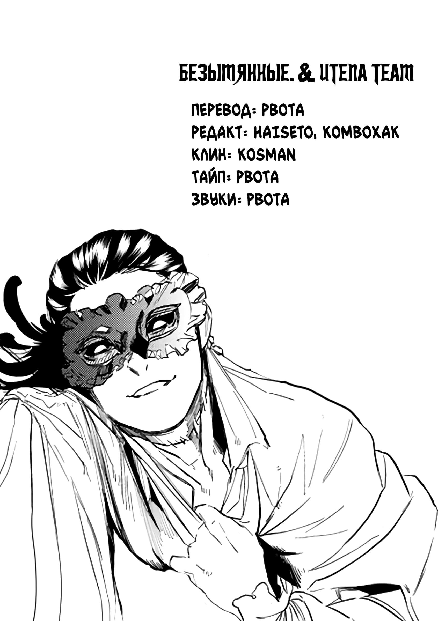 Манга MADK - Глава 13 Страница 34