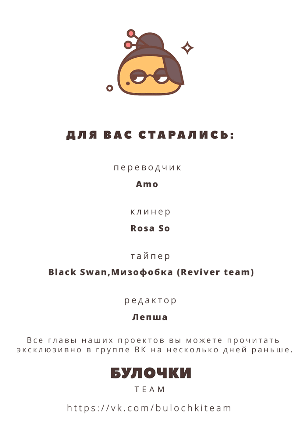 Манга Уроки БДСМ от дьяволенка - Глава 4 Страница 27