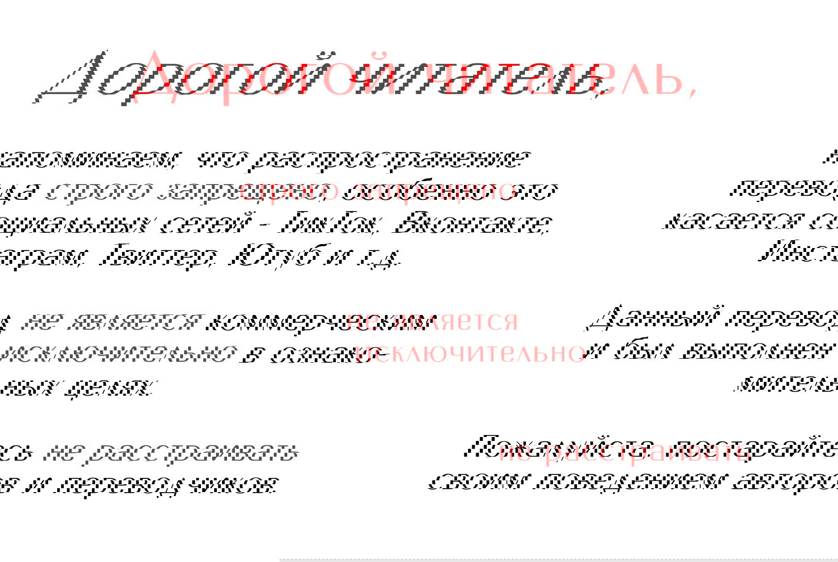 Манга Безумная комбинация - Глава 52 Страница 1