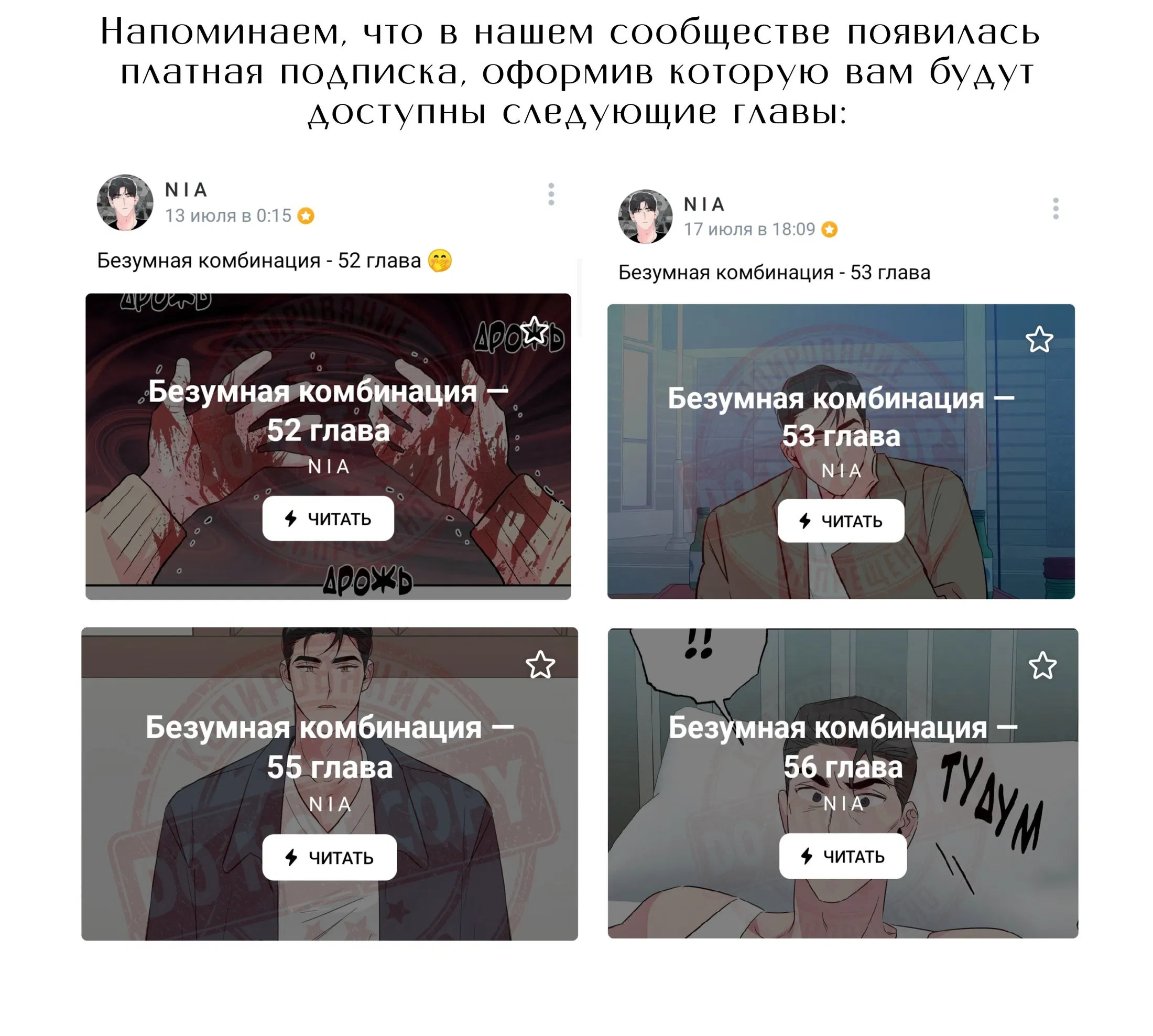 Манга Безумная комбинация - Глава 50 Страница 8