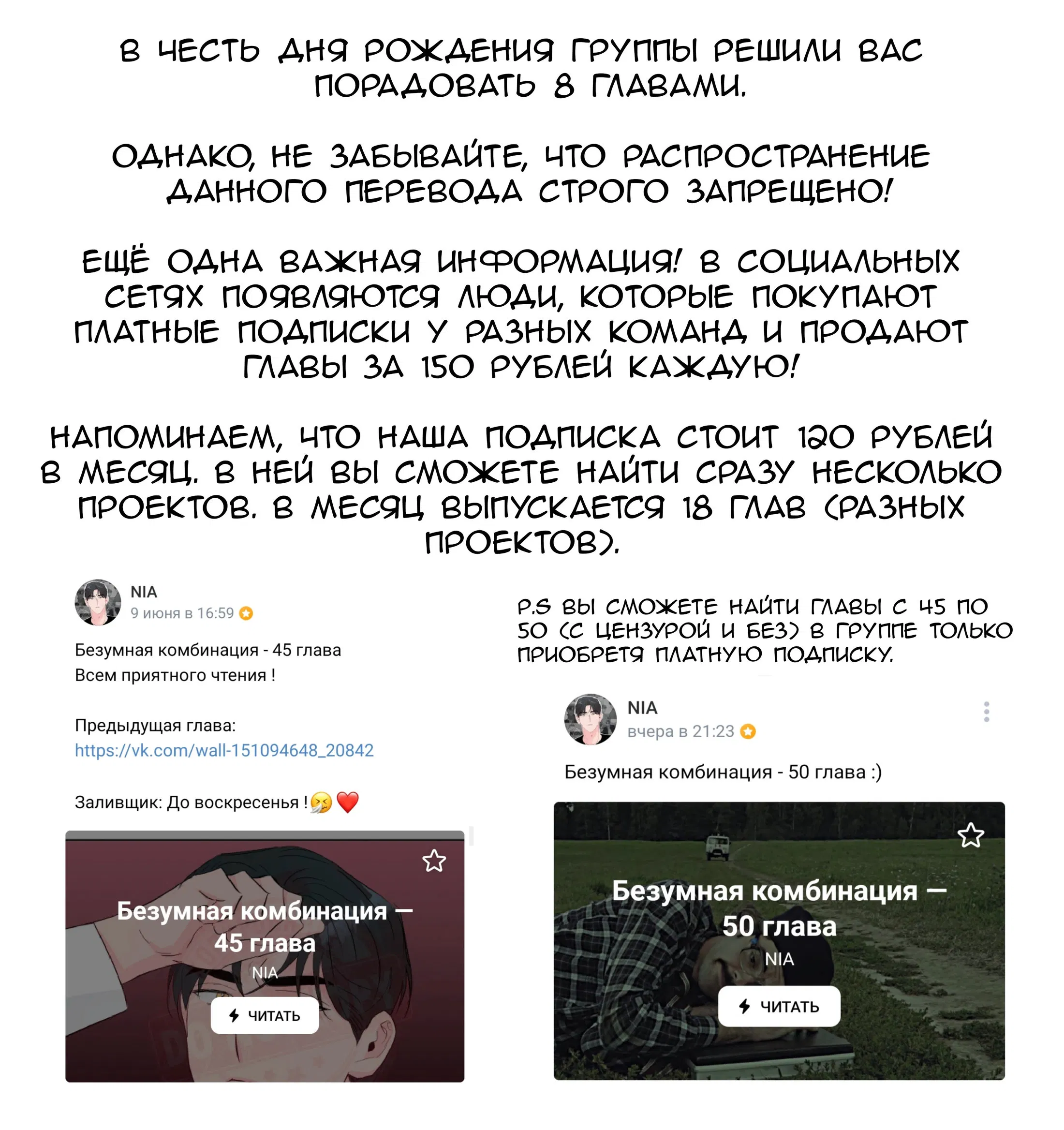 Манга Безумная комбинация - Глава 44 Страница 1