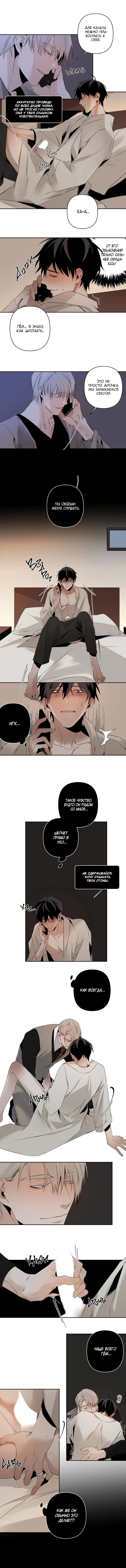 Манга Апория - Глава 56 Страница 8