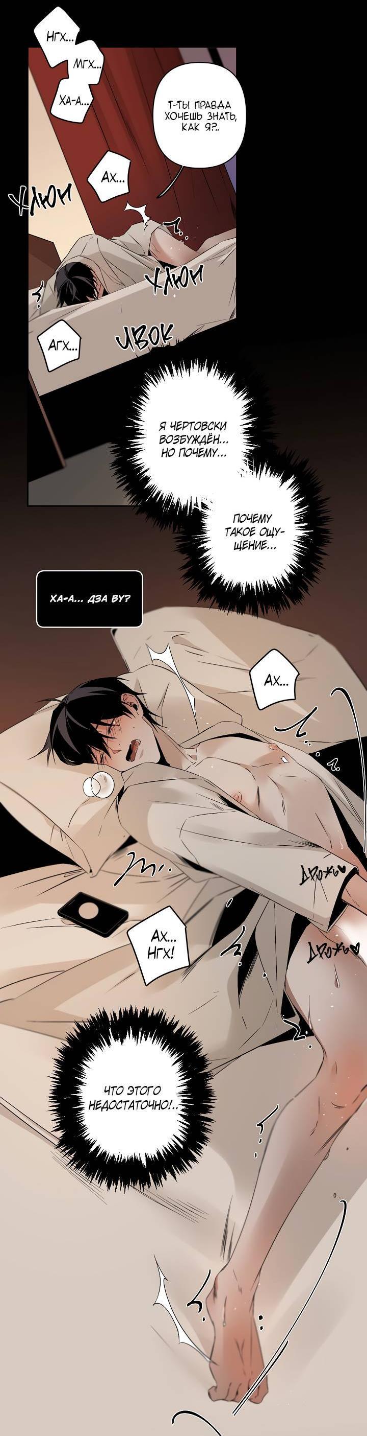 Манга Апория - Глава 56 Страница 16