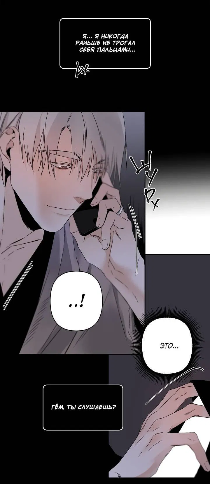 Манга Апория - Глава 56 Страница 10